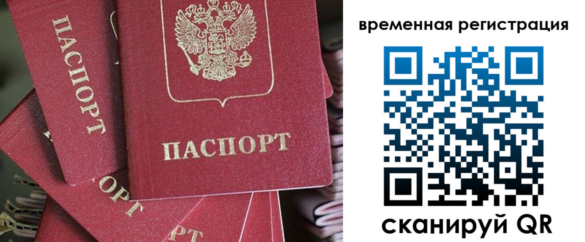 прописка в квартире в Краснознаменске