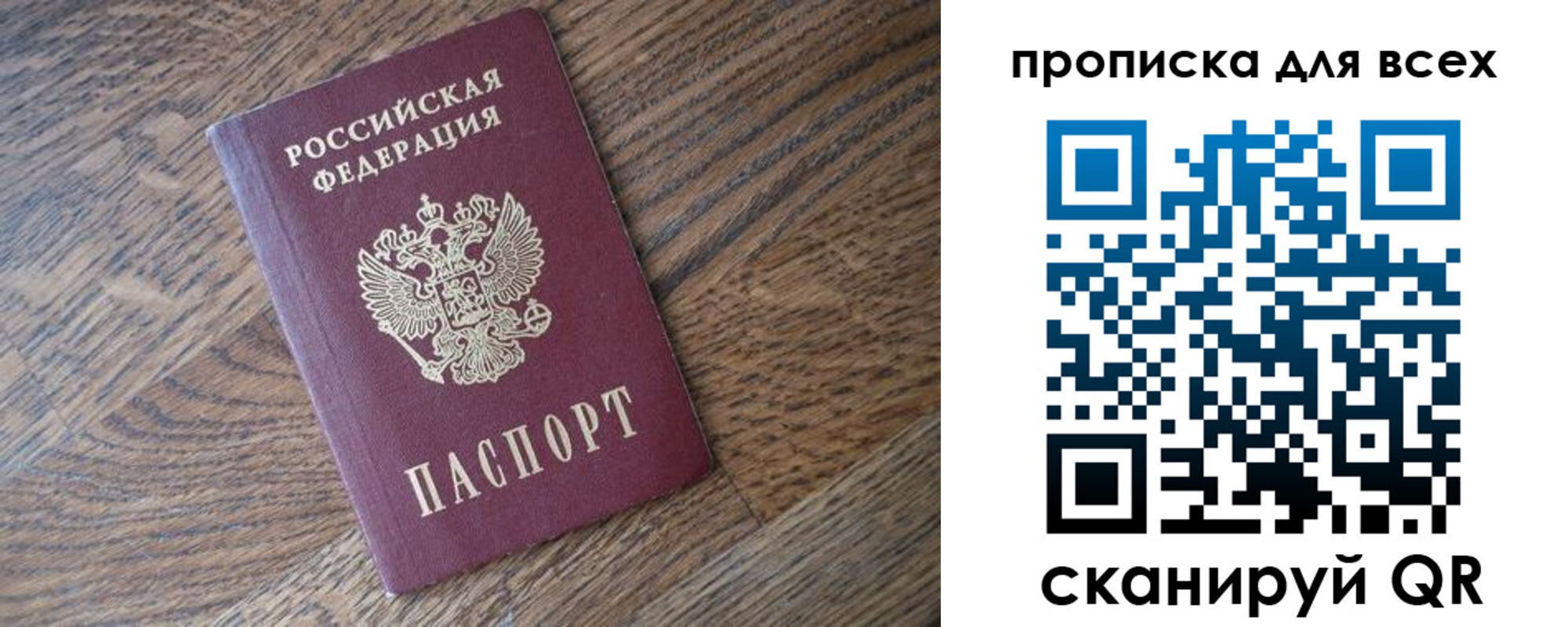 временная регистрация для школы в Краснознаменске