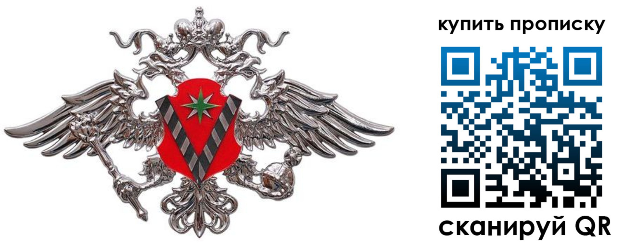 прописка ребенка в Краснознаменске