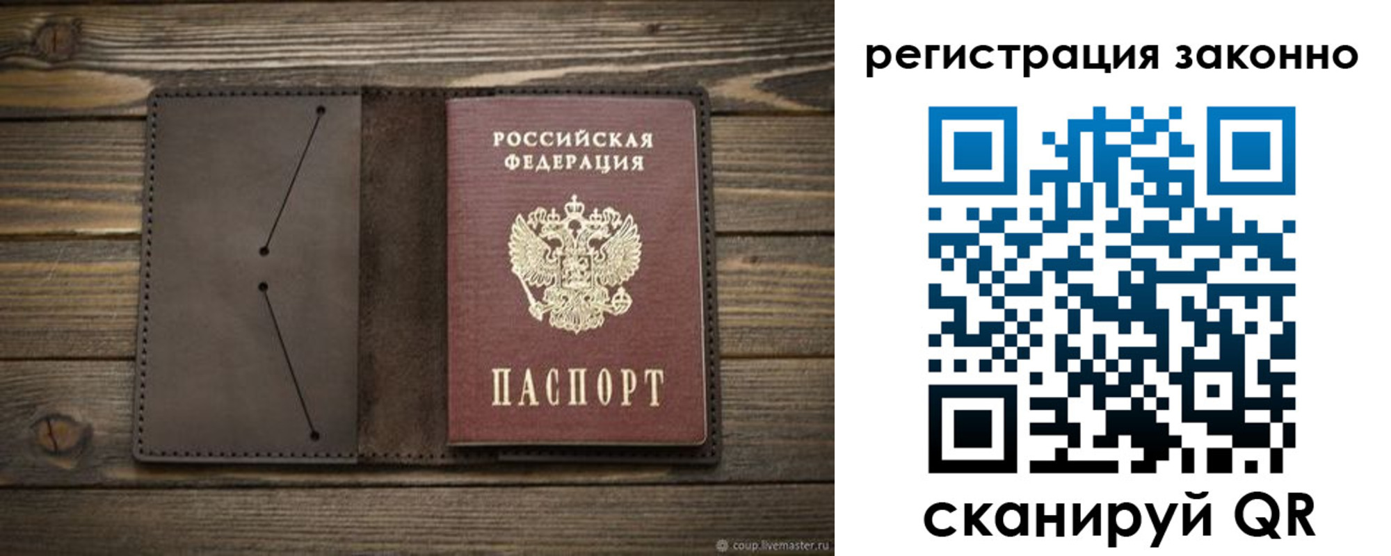 временная регистрация законно в Краснознаменске