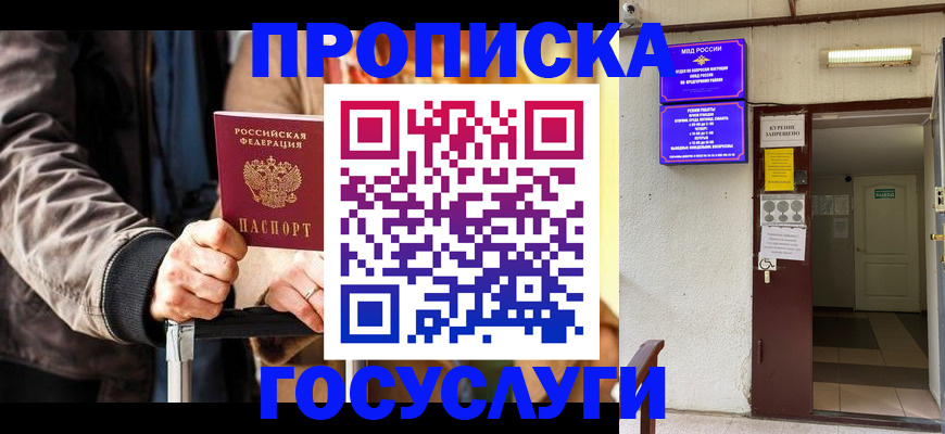 временная регистрация в квартире в Краснознаменске