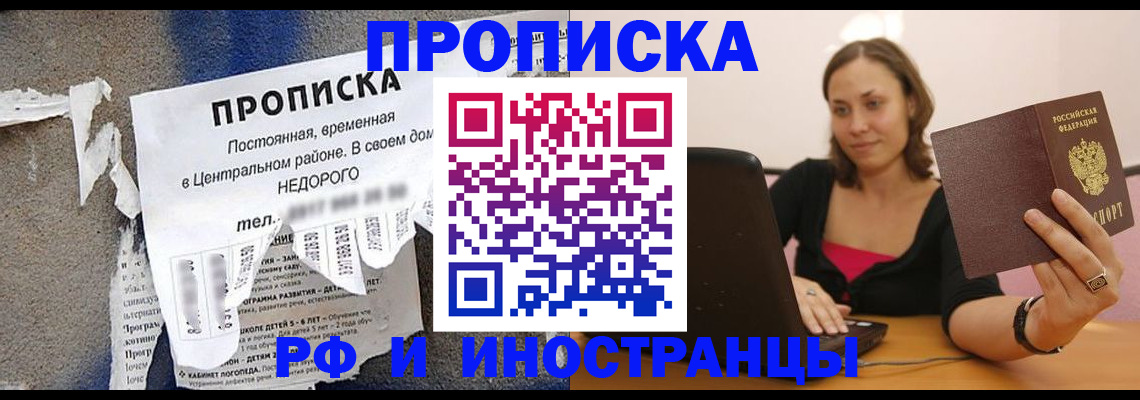 миграционный учет в Краснознаменске